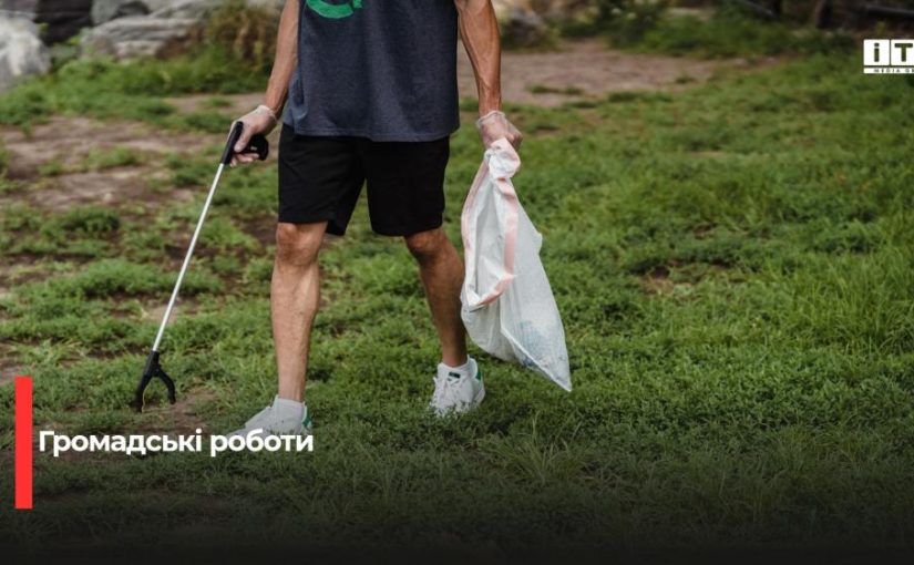 Залучення мешканців Рівненщини до суспільно корисних робіт: підсумки восьми місяців