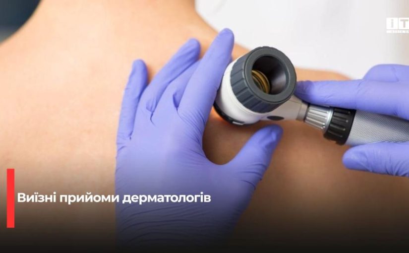 Медична допомога ближче до дому: лікарі Рівненського шкірвендиспансеру відвідають ще три громади