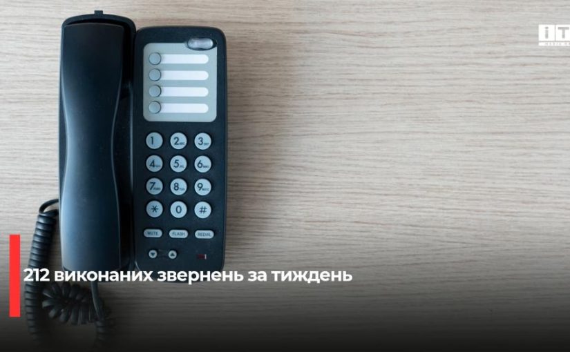 Результати роботи цілодобової гарячої лінії 1553 у Рівненській громаді за тиждень