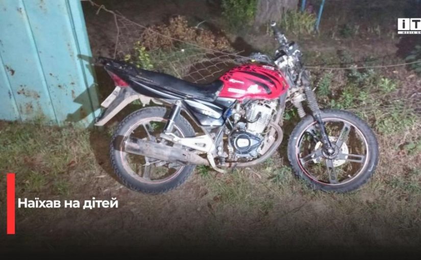 На Рівненщині п’яний водій мотоцикла травмував двох дітей