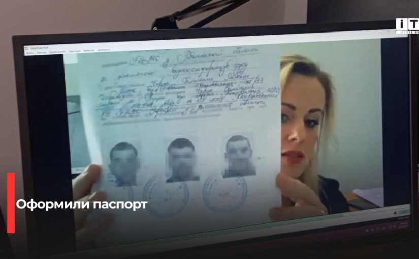 У Рівному допомогли військовослужбовцю пройти встановлення особи та отримати паспорт