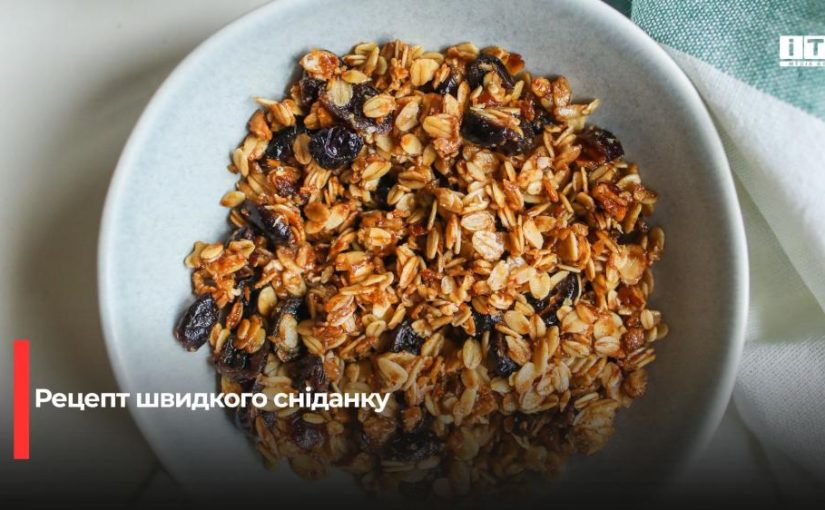 Швидкий і смачний рецепт теплої ґраноли з карамелізованим бананом
