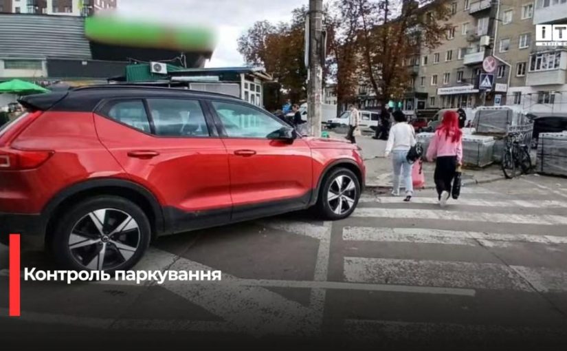 Понад 500 штрафів за паркування у Рівному: результати тижневого рейду