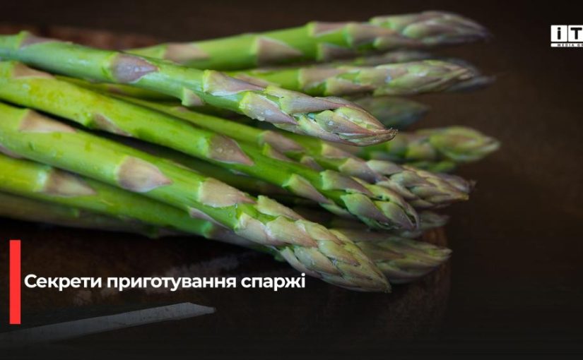 Секрети приготування ідеальної спаржі вдома: класичний рецепт