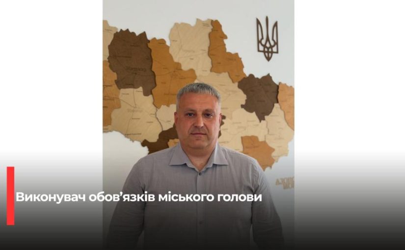 Зміни у керівництві Костопільської міської ради: хто став виконувачем обов’язків