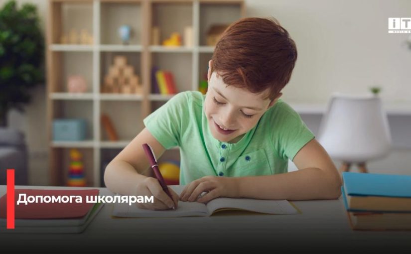 Державна допомога першокласникам на Рівненщині: понад 7,6 тисяч родин уже отримали «Пакунок школяра»