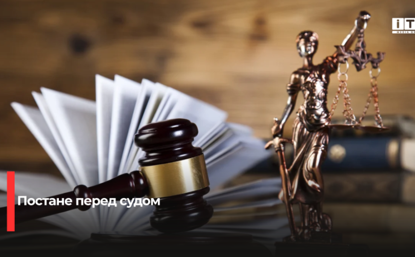 У Рівному постане перед судом чоловік за хабарництво та підробку «Резерв+»
