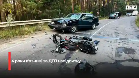 Вирок суду на Рівненщині: водійка мотоцикла отримала покарання за п’яну ДТП