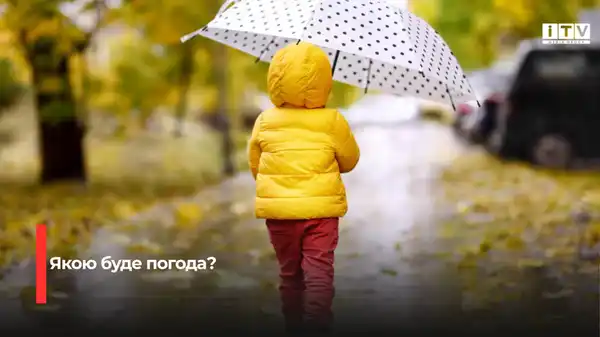 Прогноз погоди на Рівненщині: очікується похолодання та дощі