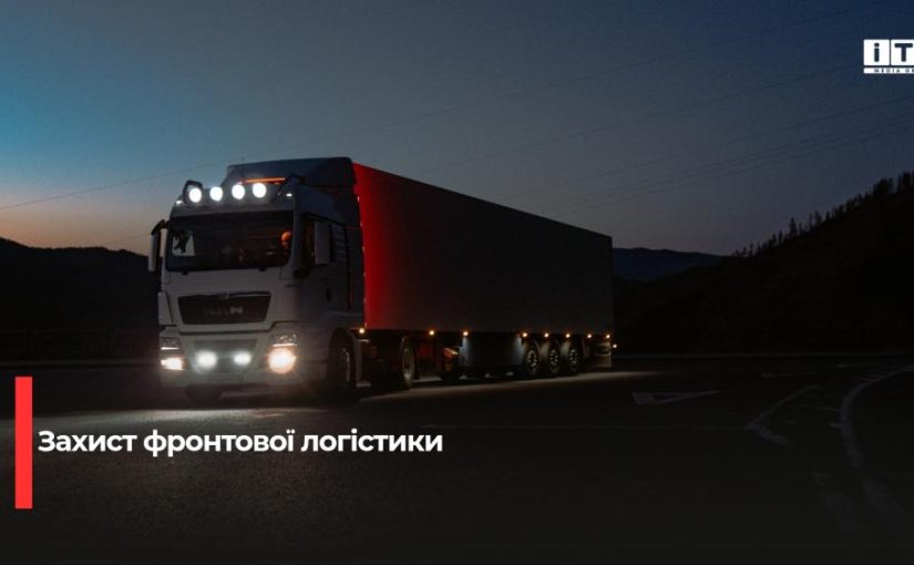 Уряд спрямував 789 мільйонів гривень на захист ключових автошляхів від ворожих дронів