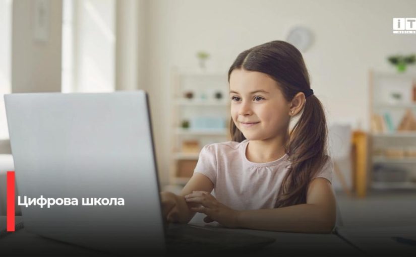 Цифрова трансформація освіти: як «Мрія» змінює школи Рівненщини