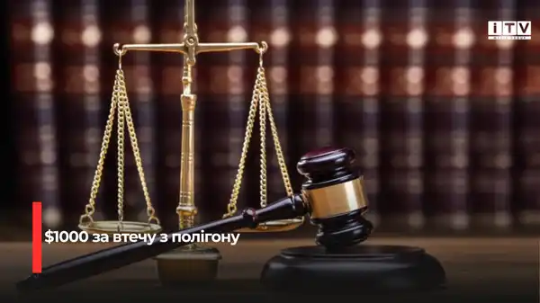 Справа на Рівненщині: військовослужбовця засуджено за спробу організувати втечу солдата за кордон