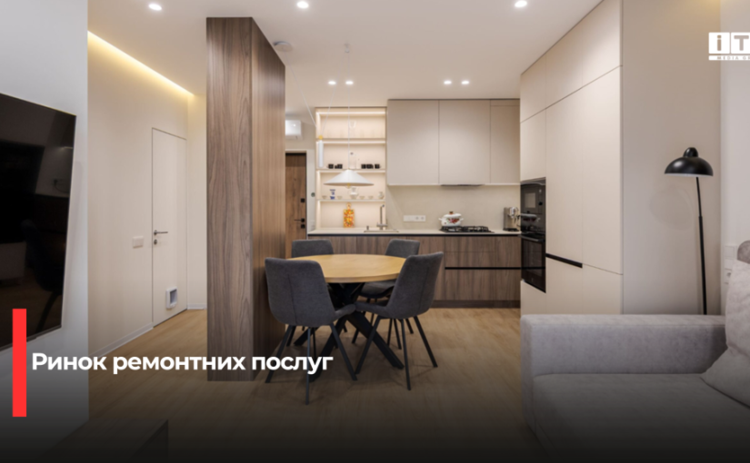 Чому вартість ремонту квартири може суттєво відрізнятися у різних підрядників