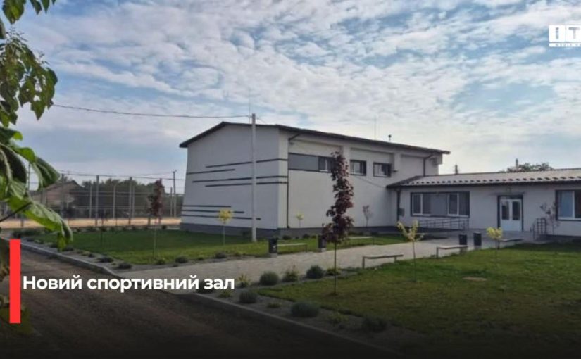Друге життя будівлі цукрового заводу: у селі на Рівненщині створили новий спортивний простір
