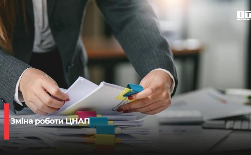 Зміни у роботі Здолбунівського ЦНАПу: що варто знати