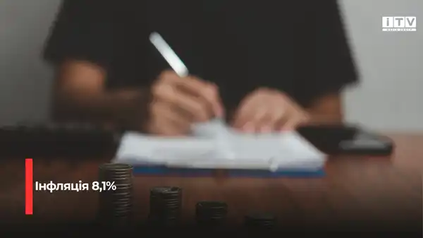 Інфляція в Україні у серпні 2026 року: які товари та послуги зросли в ціні найбільше