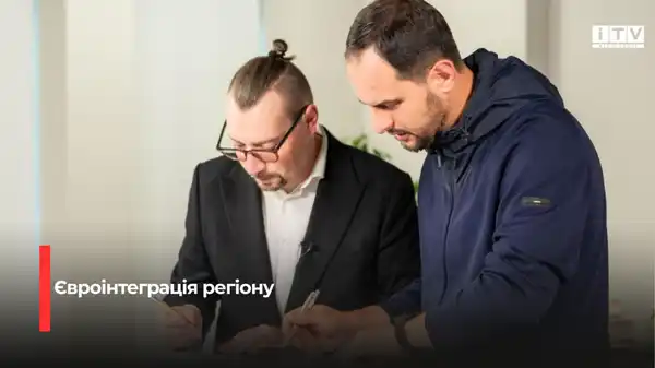 Рівненщина долучилася до пілотної програми ЄС REGION READY