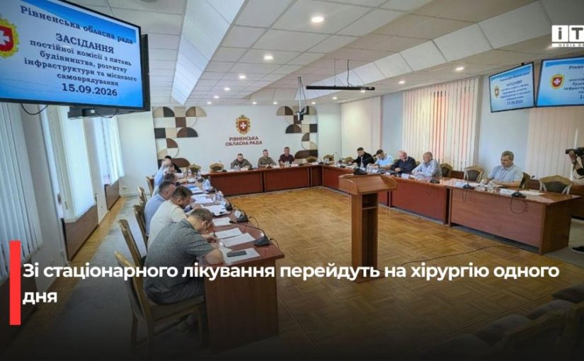 Майбутнє Клеванської лікарні імені Михайла Вервеги: реорганізація та нові підходи