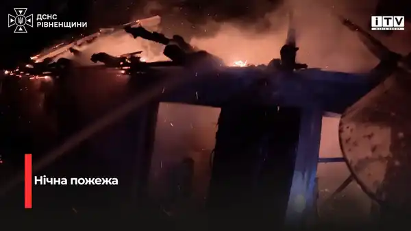 Пожежа на Дубенщині: рятувальники ліквідували займання в господарській будівлі