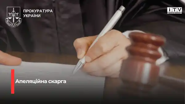 Прокуратура Рівного оскаржує вирок у справі про розбещення дітей