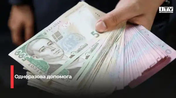 Фінансова підтримка на опалювальний сезон: хто має право на виплату 19 400 гривень