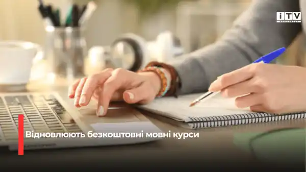 Рівненська обласна бібліотека шукає викладачів-волонтерів для курсів української мови