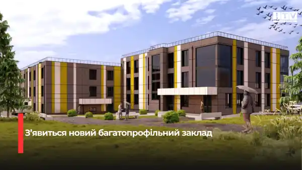 На Рівненщині з’явиться сучасний Регіональний центр ментального здоров’я