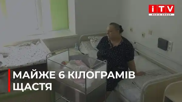 У Рівненському перинатальному центрі народилася дівчинка вагою майже 6 кілограмів