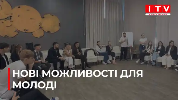 Архітектори майбутнього: у Рівному відбувся всеукраїнський молодіжний форум