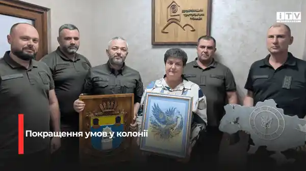 Фінансова підтримка Городищенської колонії: ініціатива Білокриницької громади