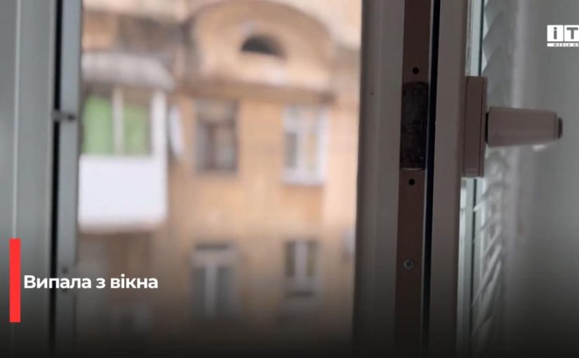 Трагічний інцидент у Рівному: жінка випала з вікна багатоповерхівки