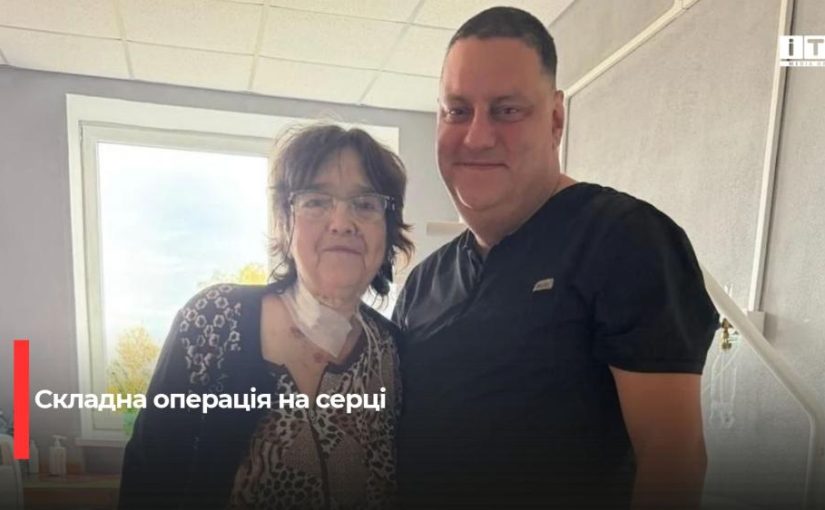 Друге дихання: як у Рівному врятували пацієнтку з критичним станом серця